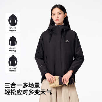 【山行】伯希和户外冲锋衣女三合一抓绒内胆防风防水徒步登山服男实付449.9元到手包邮
