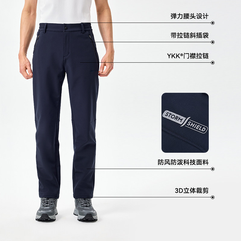 【风盾】伯希和户外软壳裤女款冬季防风保暖运动裤徒步登山裤男款,淘宝优惠券,粉丝福利购,淘宝优惠卷