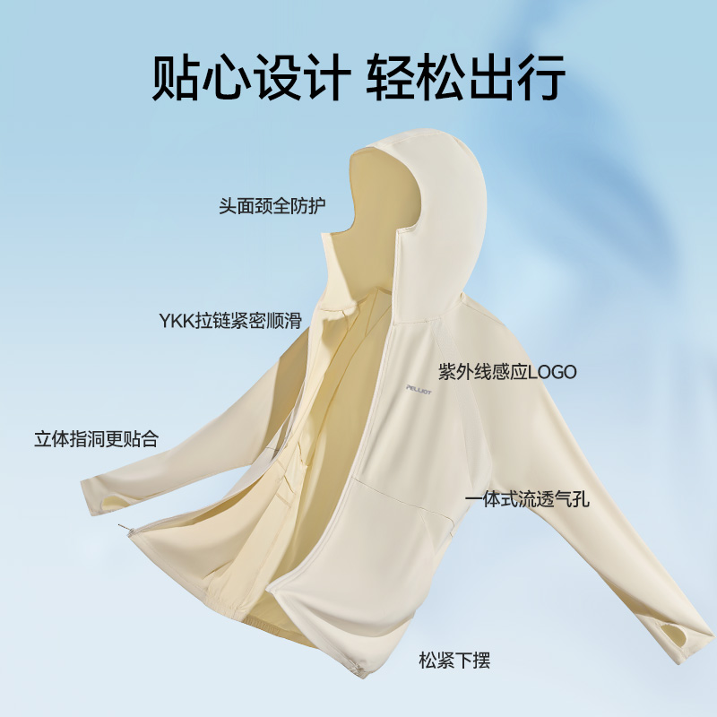 伯希和小光盾防曬衣23款冰絲防曬服女防紫外線皮膚衣upf500防曬衫_伯希和官方旗艦店_戶外_登山_野營_旅行用品