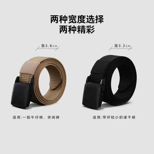 Pelch and outdoor belts for men and women without metal canvas