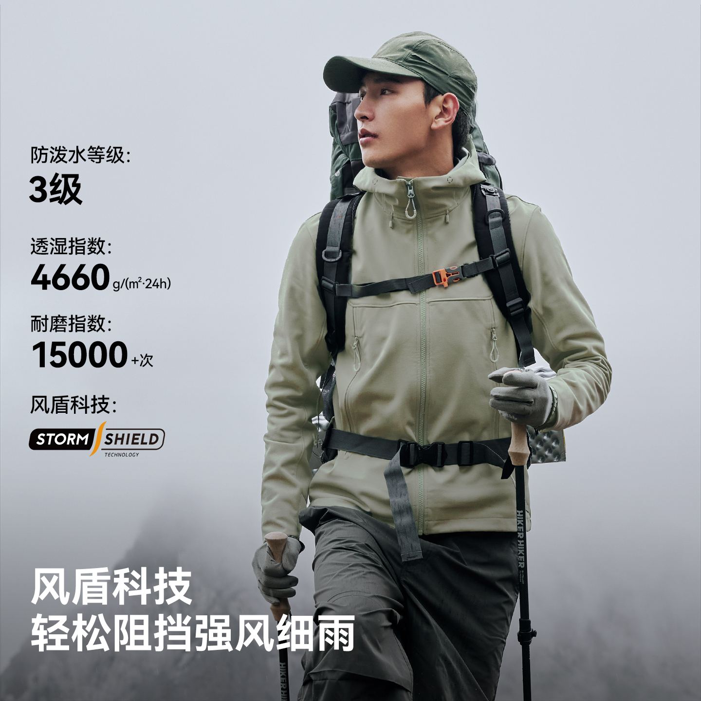 【风盾C24】伯希和软壳衣男秋季防风冲锋衣内胆户外徒步登山外套