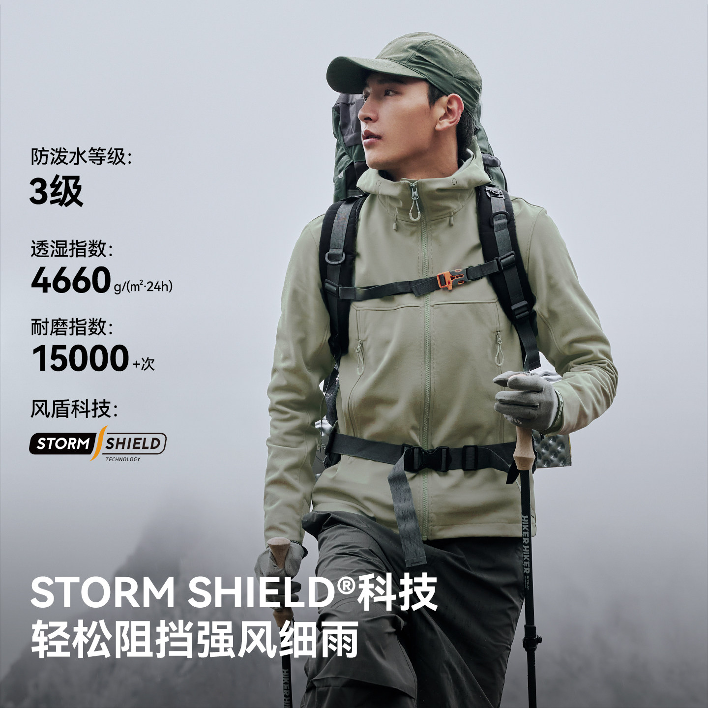 【风盾C24】伯希和软壳衣男秋季防风冲锋衣内胆户外徒步登山外套