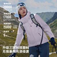 户外的朋友别错过!伯希和山野2.0Pro冲锋衣