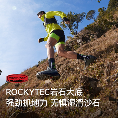 伯希和驰风越野跑鞋轻量透气