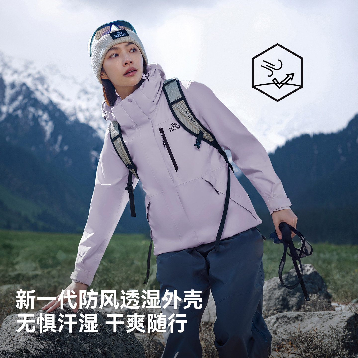 【赵露思同款】伯希和山野2.0冲锋衣女三合一户外防水登山外套男