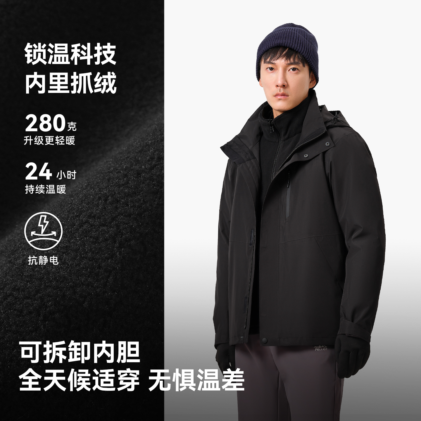 【经典2.0】伯希和户外冲锋衣男女三合一防风防水进藏外套登山服