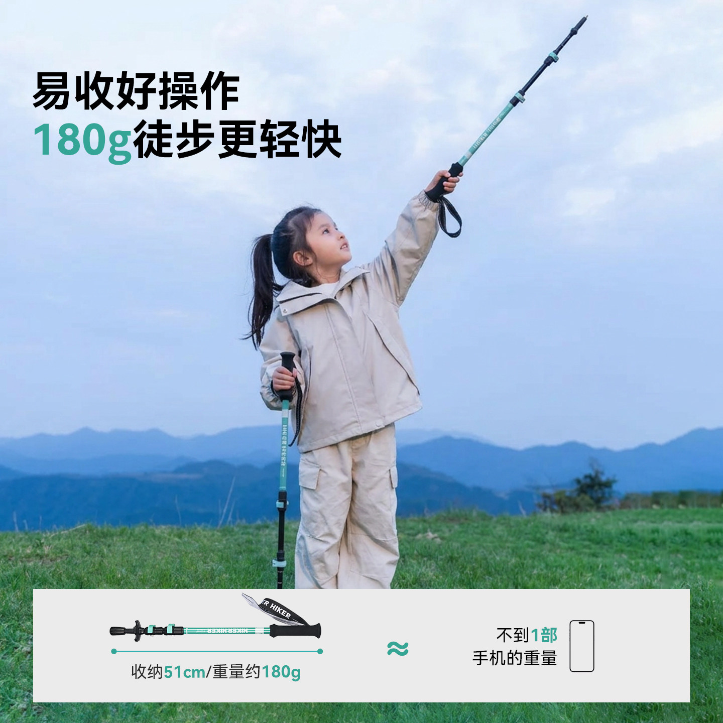 【HIKER】伯希和户外儿童登山杖超轻伸缩爬山装备徒步手杖拐杖