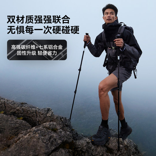 Pelliot outdoor trekking poles carbon telescopic walking poles