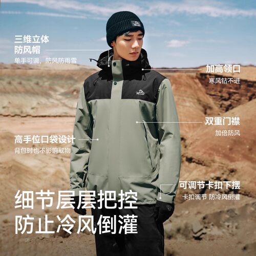 【成毅同款】伯希和原石冲锋衣男新款三合一可拆内胆户外登山服女 - 图2