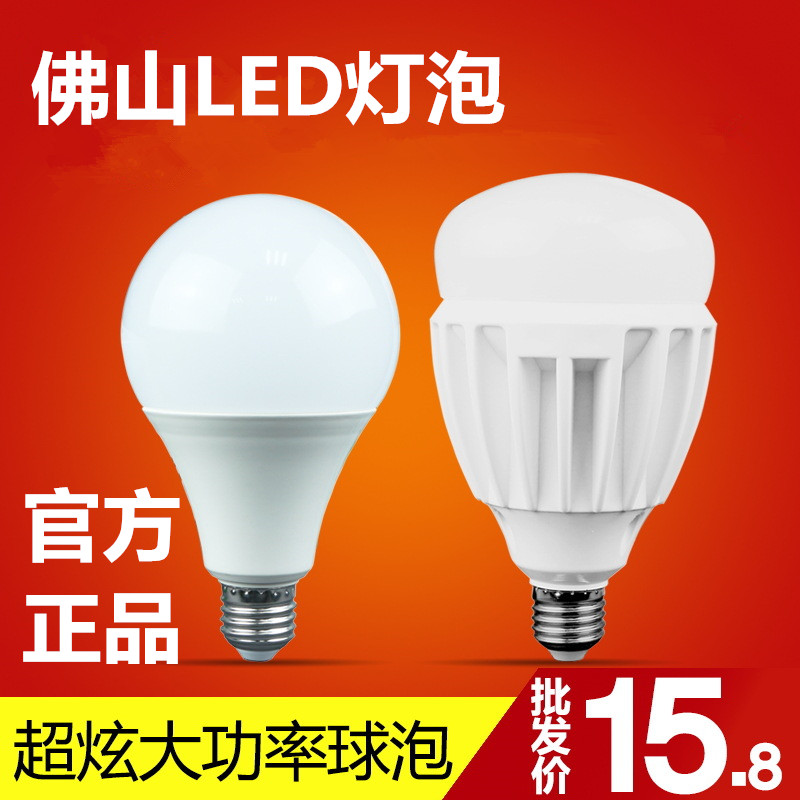 佛山照明led灯泡3W节能灯泡螺口E27球泡E14螺旋5W7W10W家用大功率 - 图2