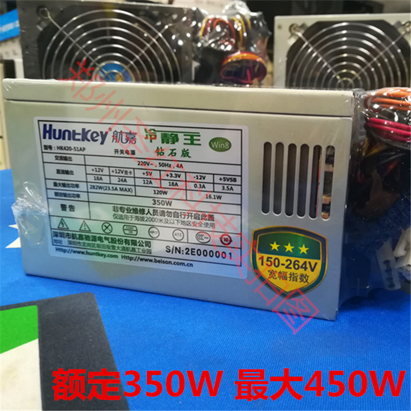 电脑台式机电源航嘉额定功率300W350W400W500W600W8P背线下置拆机 - 图1