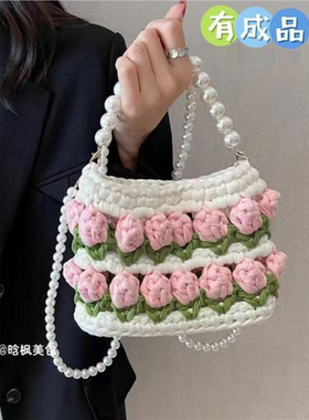 仙女郁金香手工编织包