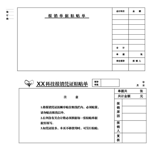 企业单据联单财务表格来访人员登记出入库销货记录个案信息表定制-图3