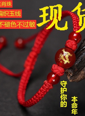 天然红玛瑙手链十二生肖守护神红绳手链手编抽拉男女属相手链送礼