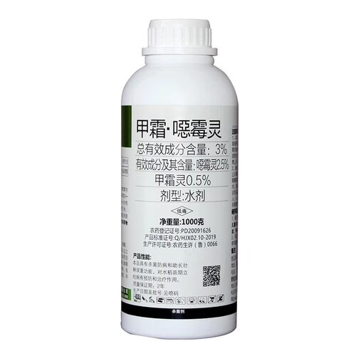 甲霜恶霉灵土壤消毒剂抗重茬枯萎病根腐病猝倒病立枯病农药杀菌剂 - 图3