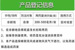 海特农化狠火20%草铵膦除草剂农药非耕地杂草除草剂农药草铵膦