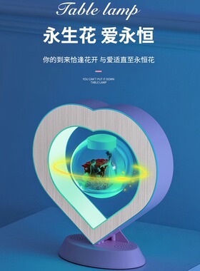 磁悬浮永生花摆件智能AI蓝牙音响