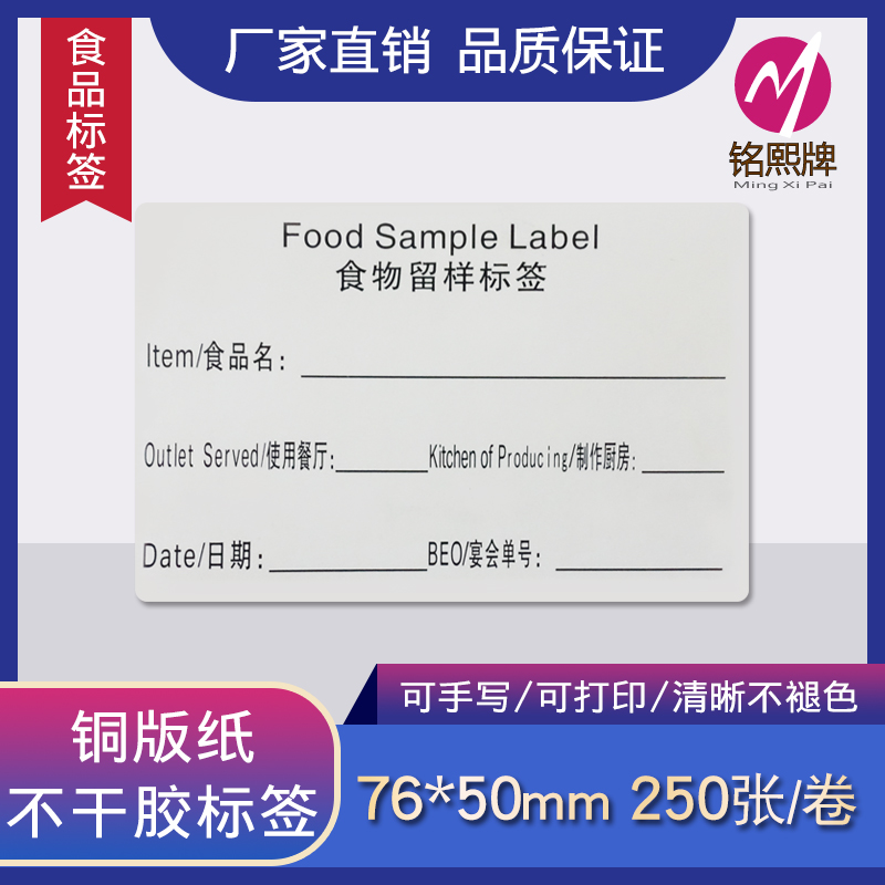 食物留样标签解冻长期储存贴纸彩色不干胶食品标签食品贴纸效期表 - 图1