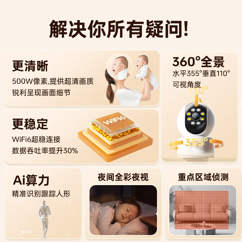 监控摄像头手机远程家用高清WiFi智能套装