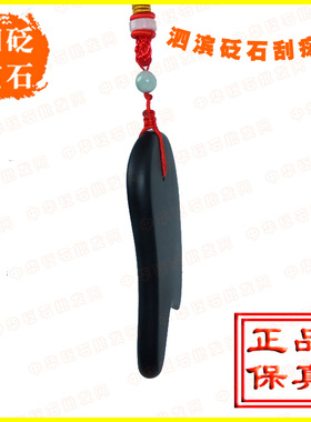 泗滨砭石山东多功能刮痧包邮