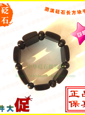 泗滨天然保健抗疲劳时尚风手链