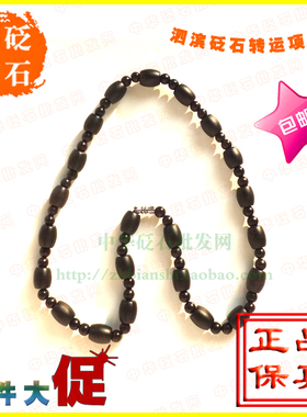 泗滨砭石女士转运珠项链