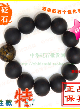 送亲友正品砭石手链 20mm12颗单链 情侣款佳品佛珠手链 保健手链