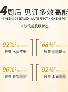 【100粒】富勒烯羊胎素精华液涂