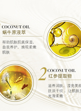 欧佩红参蜗牛面膜十片装