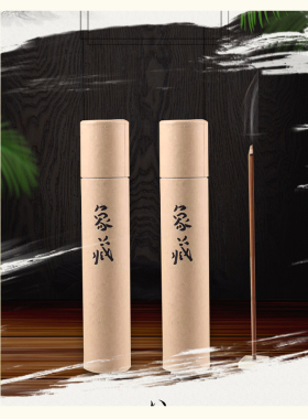 司香御藏香线香天然顺丰100g