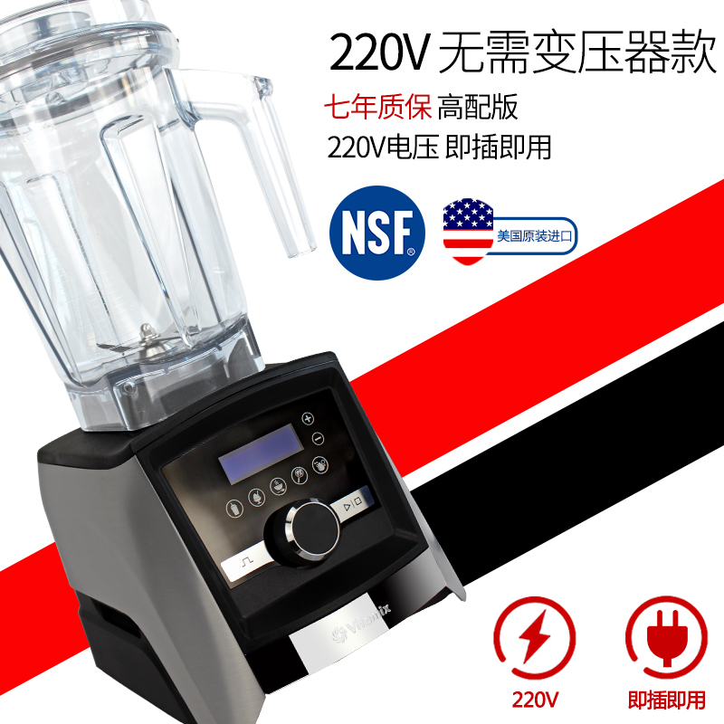 【美国人开开】Vitamix维他美仕Pro750 3500破壁调理料理机碎肉机-图3