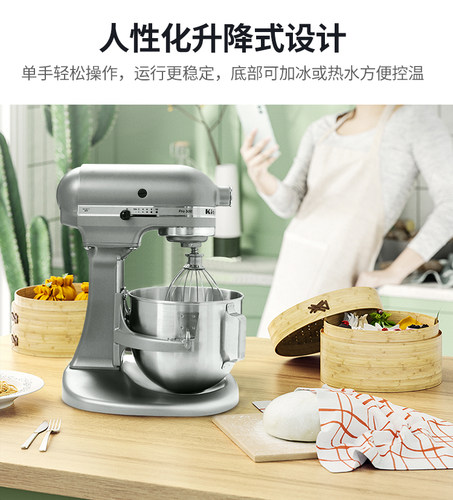 【美国人开开】KitchenAid 5QT升降式厨师机打蛋机搅拌机和面机 - 图2