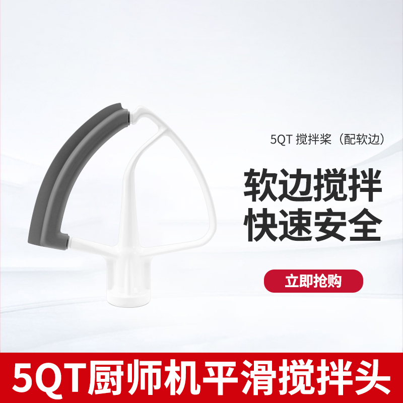 美国人开开！出售正品 KitchenAid 配件 5QT/7QT/8QT 搅拌头配件 - 图0