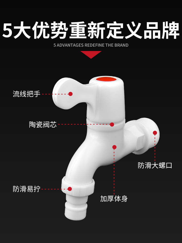 家用pvc塑料水龙头4分6分防漏防爆裂长久耐用自来水洗衣机龙头 - 图3