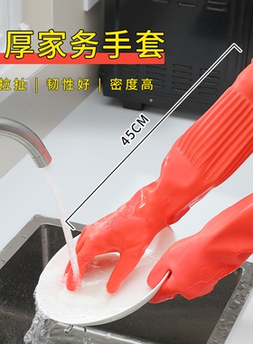洗碗手套女加长胶手套橡胶家务洗衣洗菜塑胶防水乳胶厨房加绒胶皮