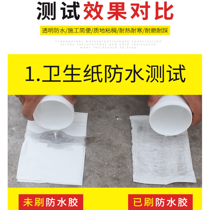 【补漏专用】透明防水胶免砸砖涂料补漏王屋顶漏水裂缝渗水卫生间 - 图1