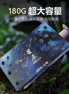 【星空系列】车载香薰固体香薰持久淡香氛车内除异味香氛礼盒装