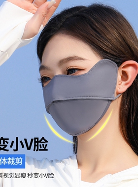 冰丝防晒口罩防紫外线女黑色女士高颜值2024年网红透气新款护眼角