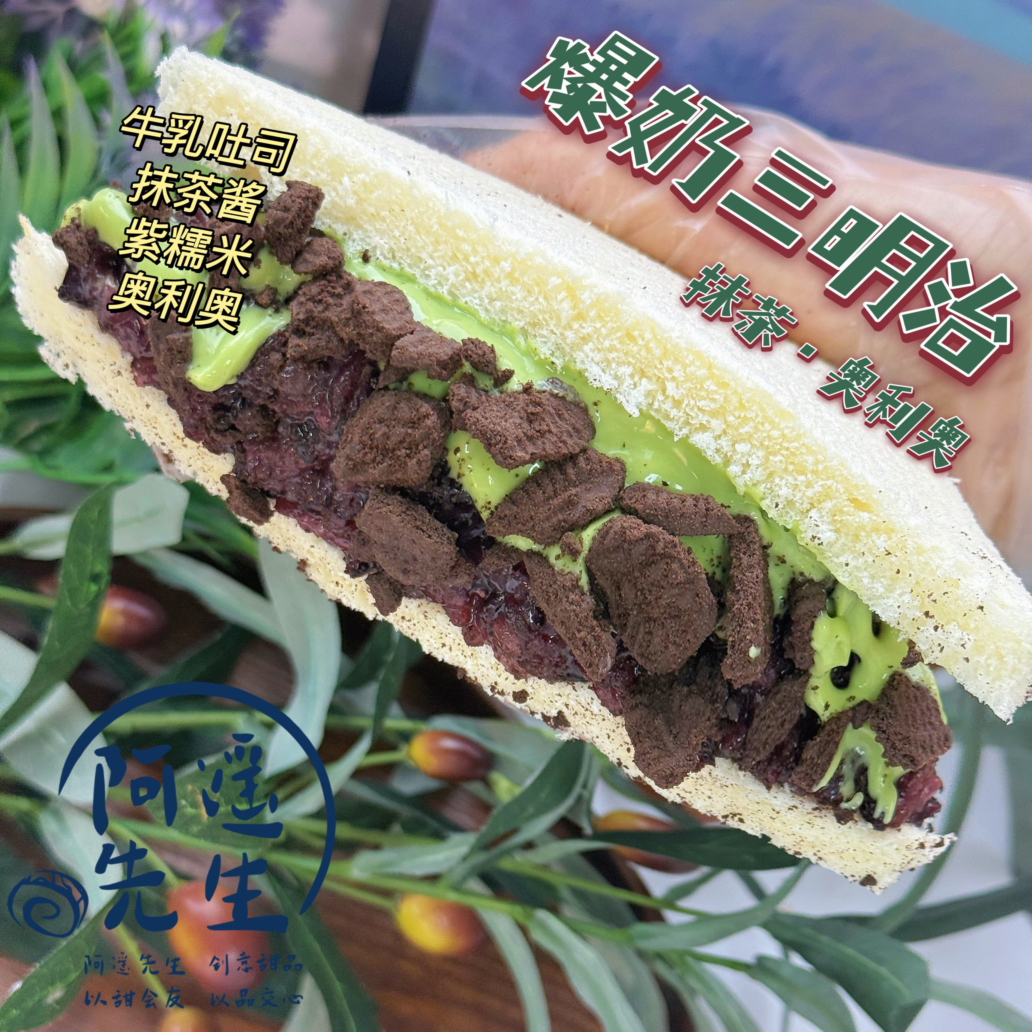 阿遥先生 手作爆奶三明治 芋泥抹茶咸蛋黄酱多多代餐零食甜品面包,淘宝优惠券,粉丝福利购,淘宝优惠卷