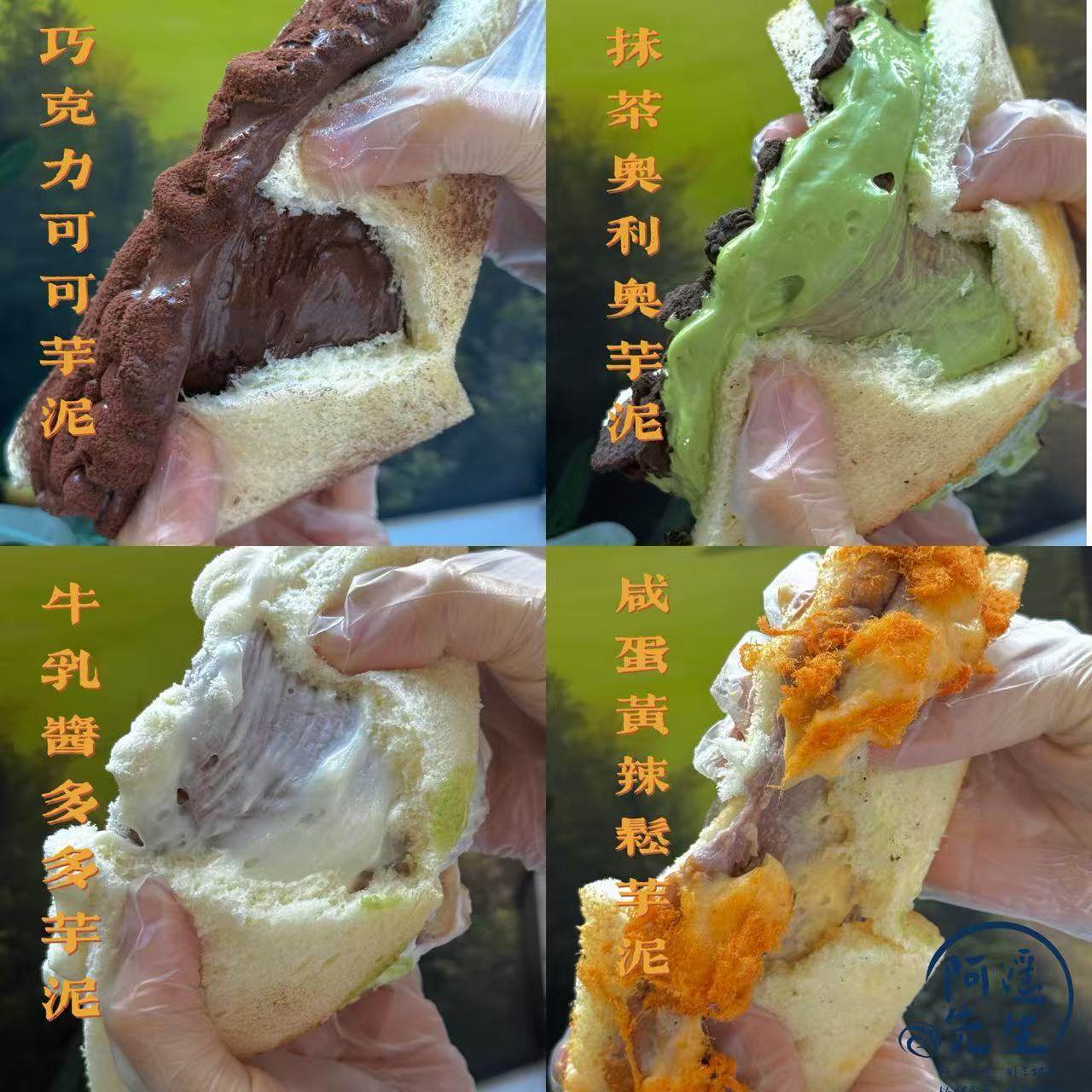 阿遥先生 手作爆奶三明治 芋泥抹茶咸蛋黄酱多多代餐零食甜品面包,淘宝优惠券,粉丝福利购,淘宝优惠卷