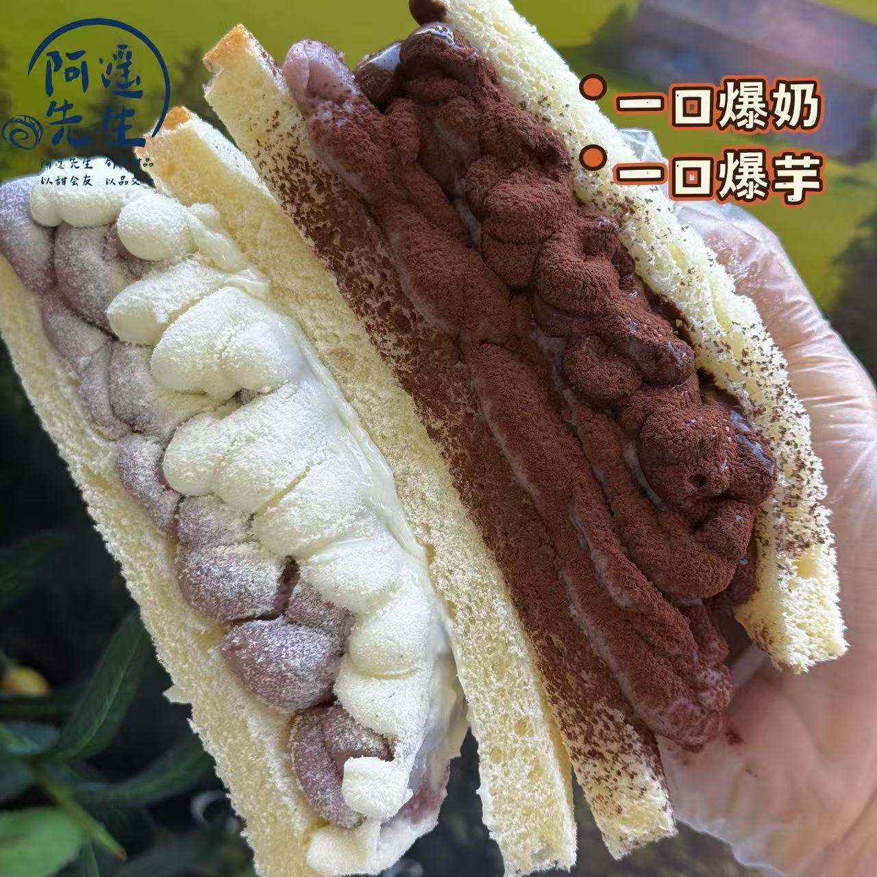 阿遥先生 手作爆奶三明治 芋泥抹茶咸蛋黄酱多多代餐零食甜品面包,淘宝优惠券,粉丝福利购,淘宝优惠卷