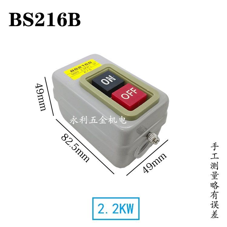 BS216B/230B动力控制按钮开关三相电机启动按钮电动机押压扣开关_虎窝淘