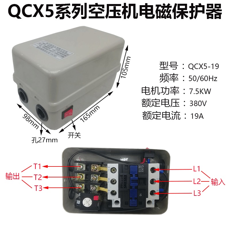 库启开关W磁力器机 W配件气泵 动K螺杆式空压机11K保护器冲机电销 - 图0