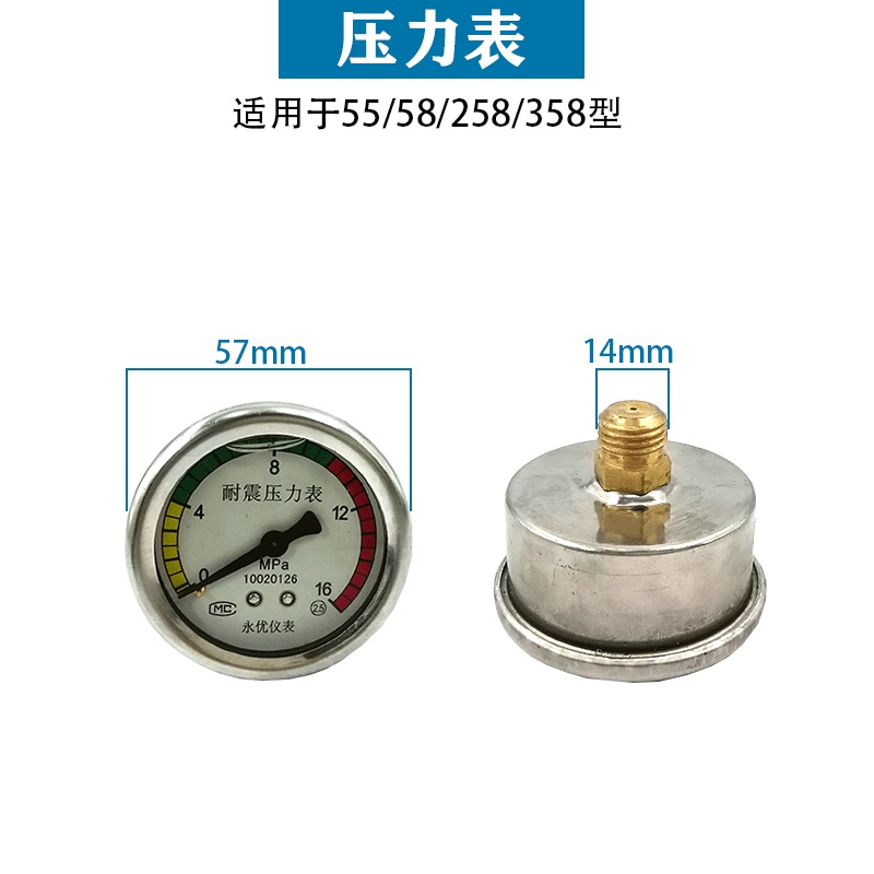 55/58洗车清洗机配件泵头压力表 进出水接头 回水管 密封圈修理包 - 图0