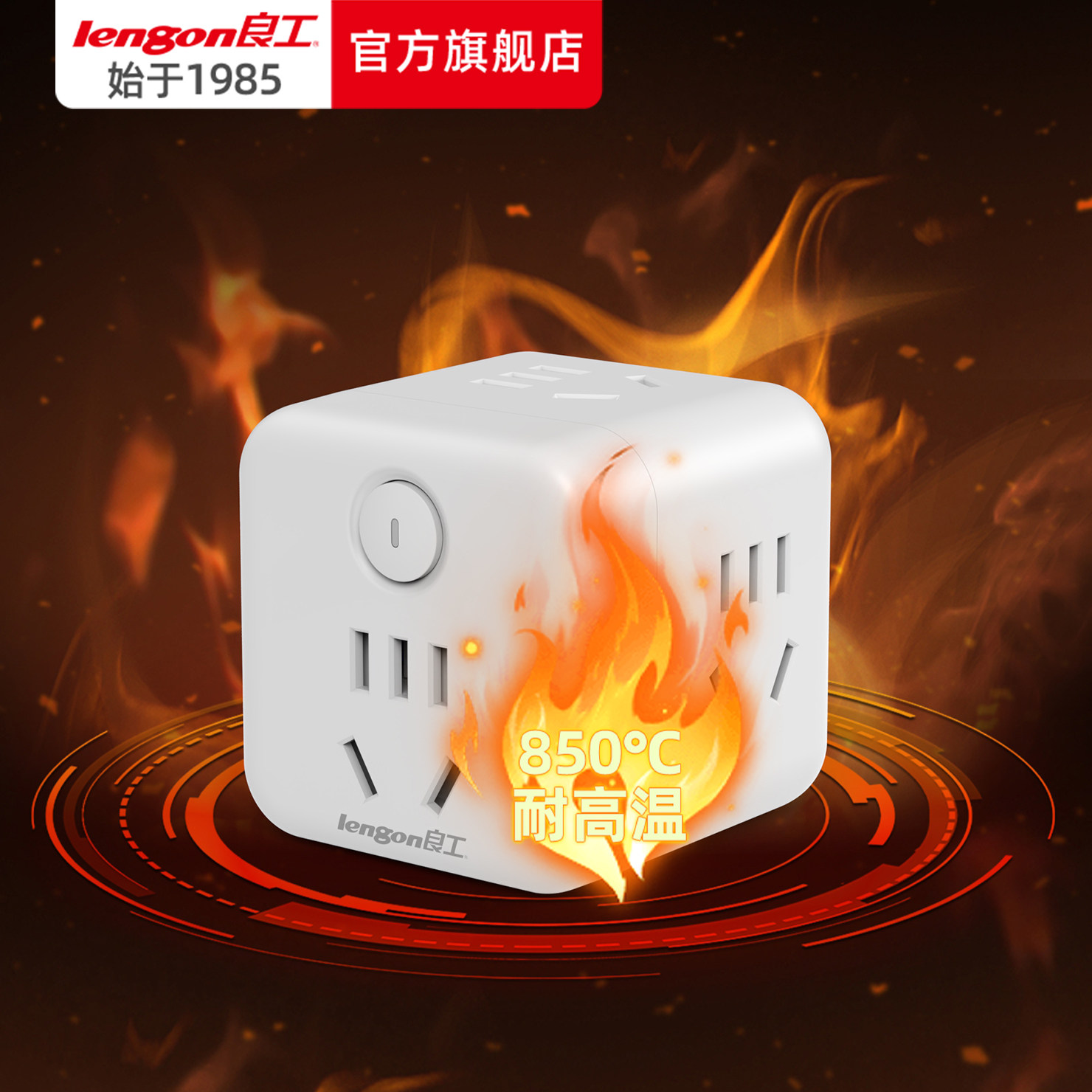 良工魔方插座一转五多功能迷你转换器插头插线板排插无线扩展插排,淘宝优惠券,粉丝福利购,淘宝优惠卷