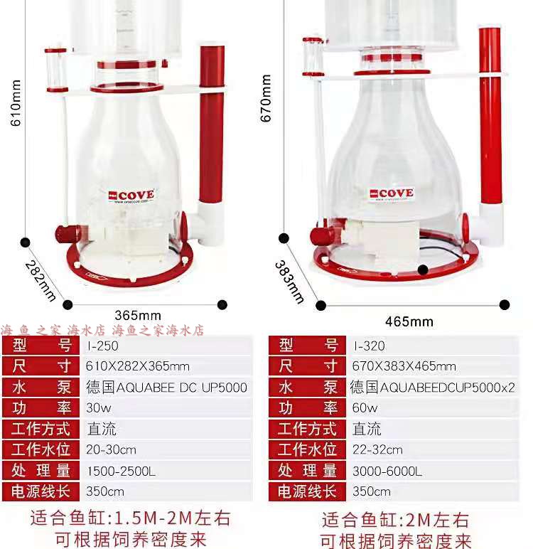 德国进口COVE蛋分内置水族箱泡沫过滤陶瓷轴蛋白质分离器-图2