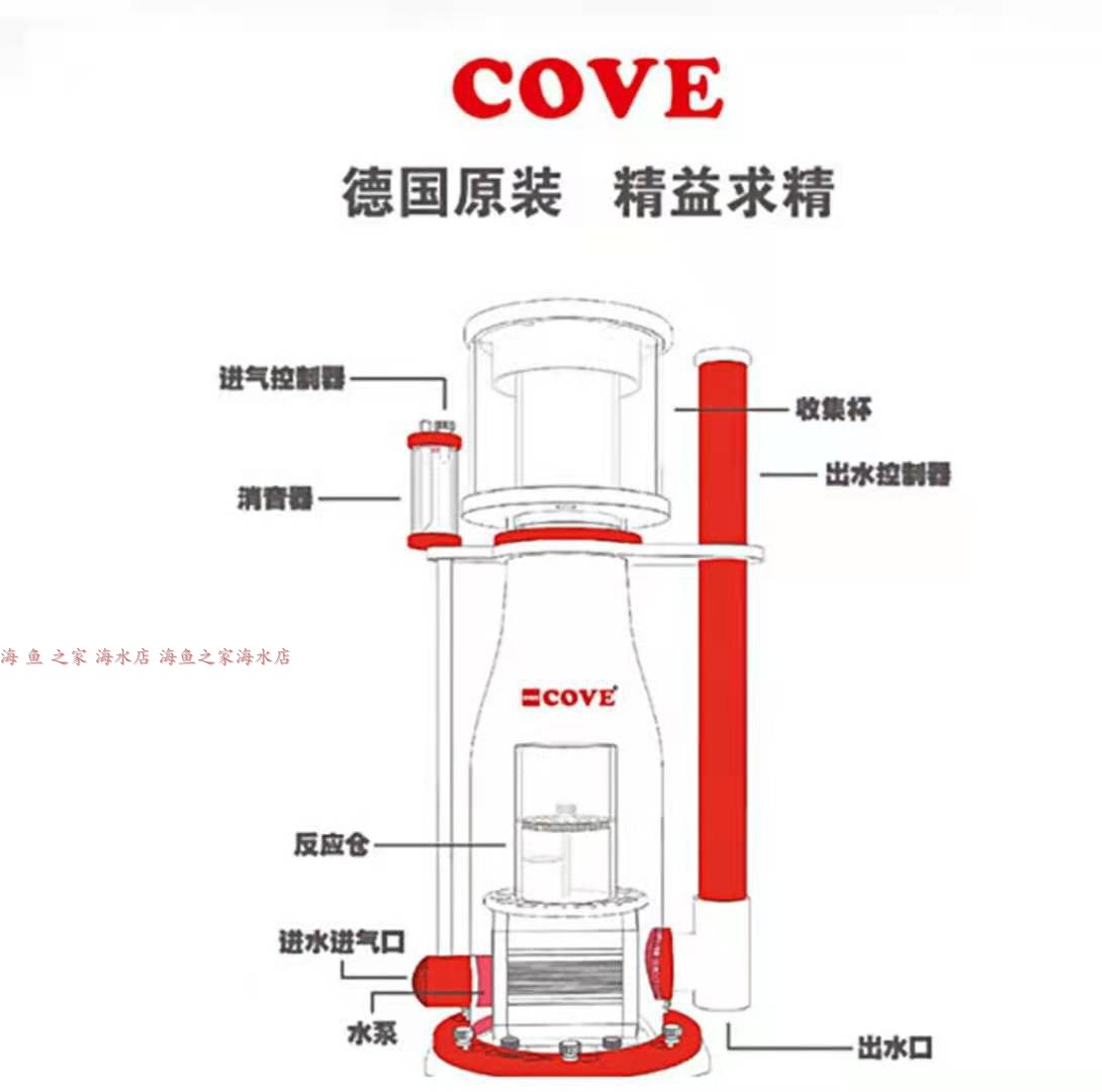 德国进口COVE蛋分内置水族箱泡沫过滤陶瓷轴蛋白质分离器-图3