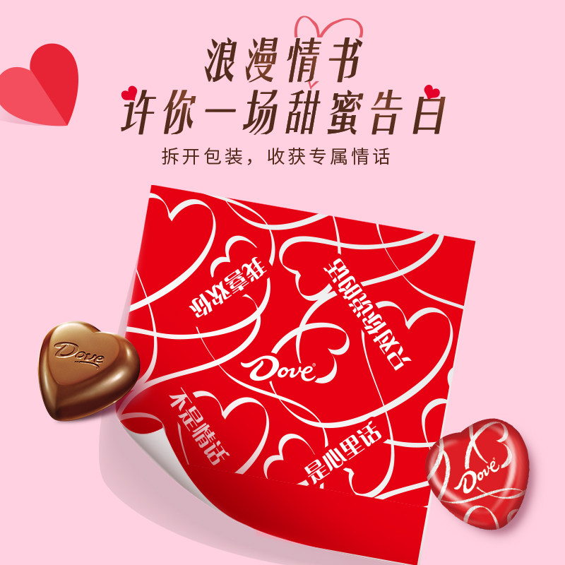 德芙巧克力礼盒心语24粒礼盒牛奶巧克力儿童节礼物休闲零食