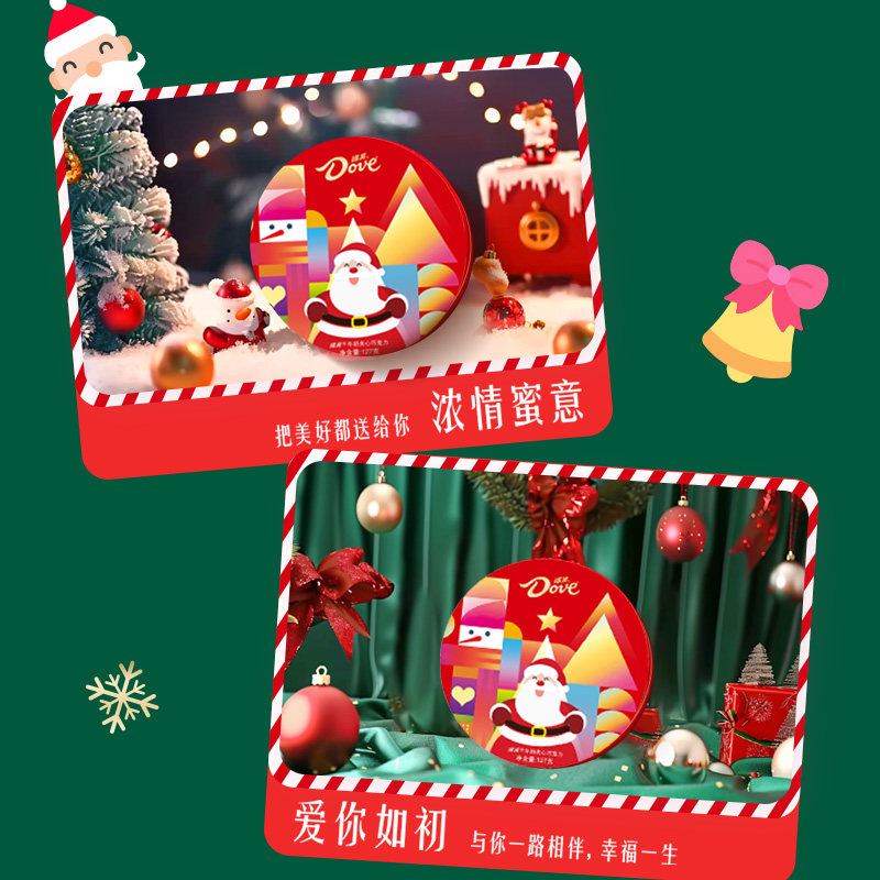 【限时秒】德芙心语巧克力24粒圣诞礼盒牛奶巧克力送礼零食小吃