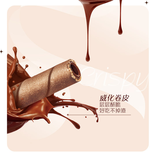 德芙巧克力脆卷饼干丝滑威化卷儿童零食办公室分享小吃官方旗舰店